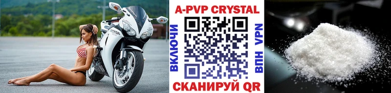 Alpha-PVP кристаллы  купить наркотики цена  blacksprut зеркало  Александровское 