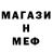 МЕФ mephedrone CossmannRYTP