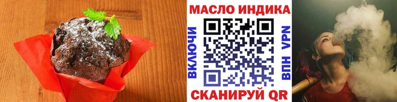 Еда ТГК конопля Александровское