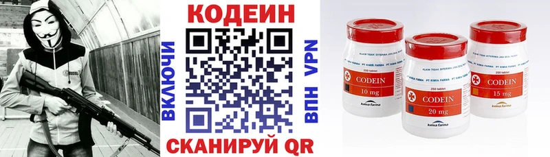 Кодеиновый сироп Lean Purple Drank  сколько стоит  Александровское 