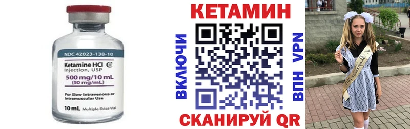 Кетамин ketamine Александровское
